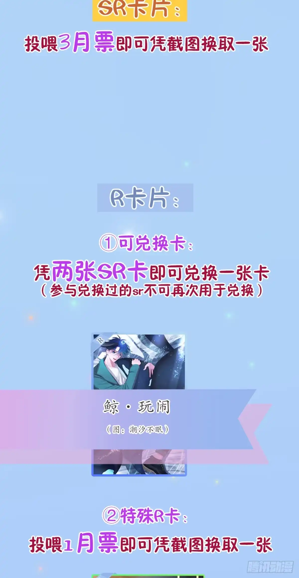 《情兽不要啊！》167话：不能伤害你 第59页