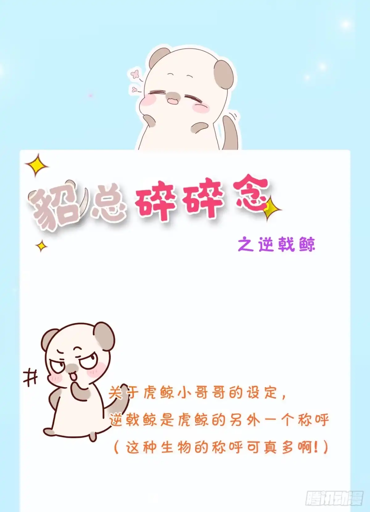 《情兽不要啊！》167话：不能伤害你 第56页
