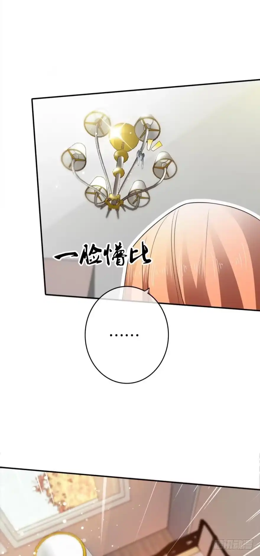 《情兽不要啊！》167话：不能伤害你 第39页