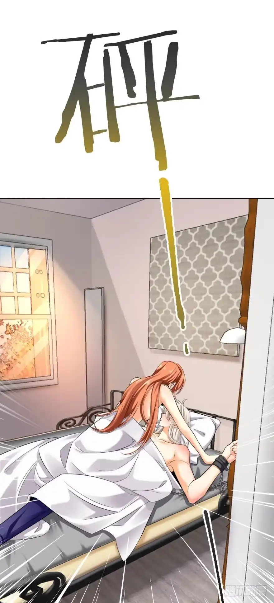 《情兽不要啊！》167话：不能伤害你 第51页