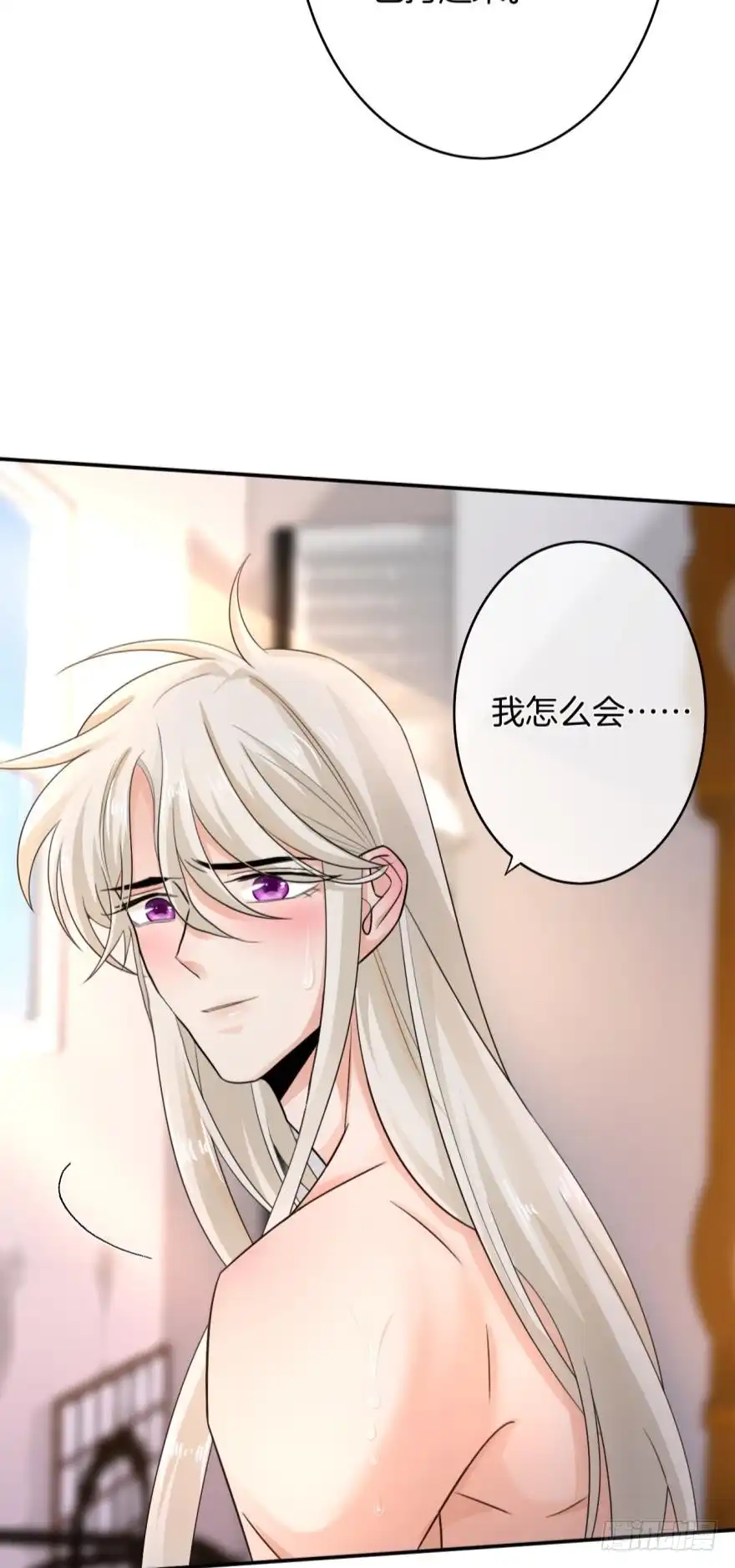 《情兽不要啊！》167话：不能伤害你 第29页