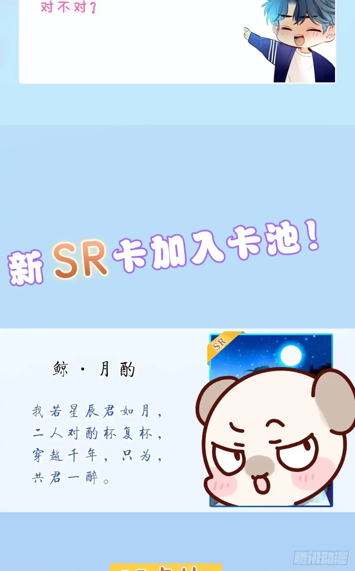 《情兽不要啊！》167话：不能伤害你 第58页