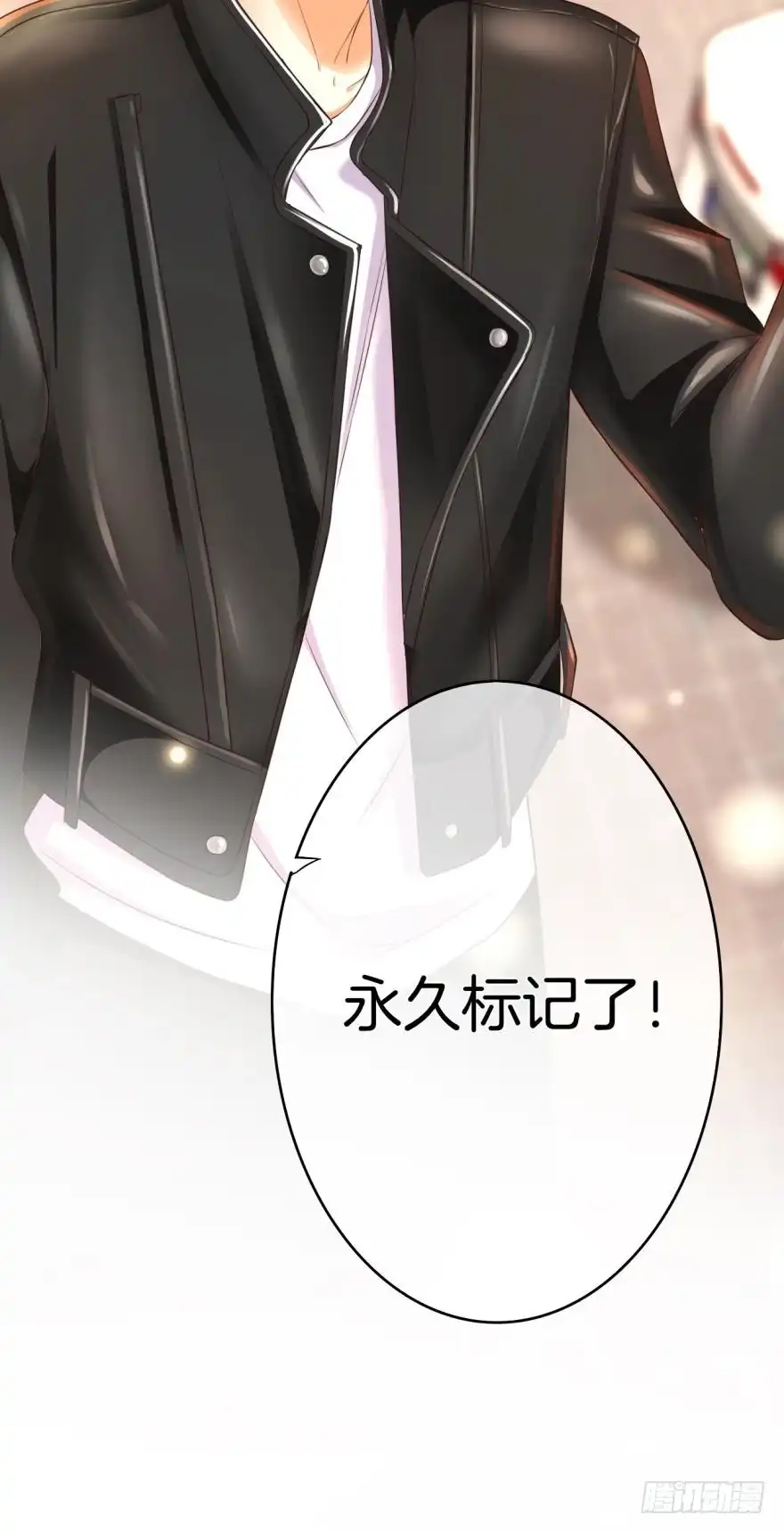 《情兽不要啊！》167话：不能伤害你 第6页