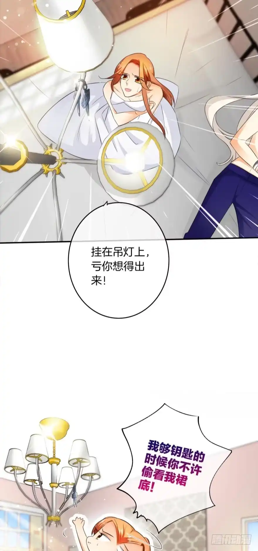 《情兽不要啊！》167话：不能伤害你 第40页
