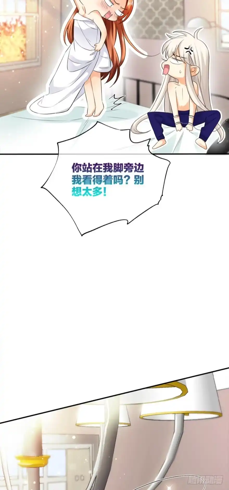 《情兽不要啊！》167话：不能伤害你 第41页