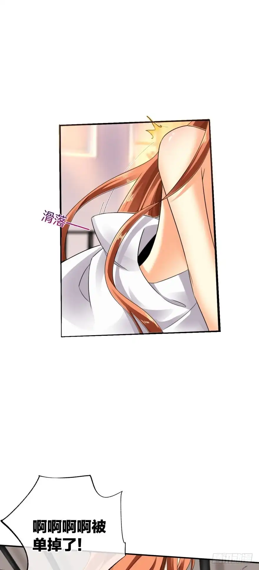 《情兽不要啊！》167话：不能伤害你 第49页
