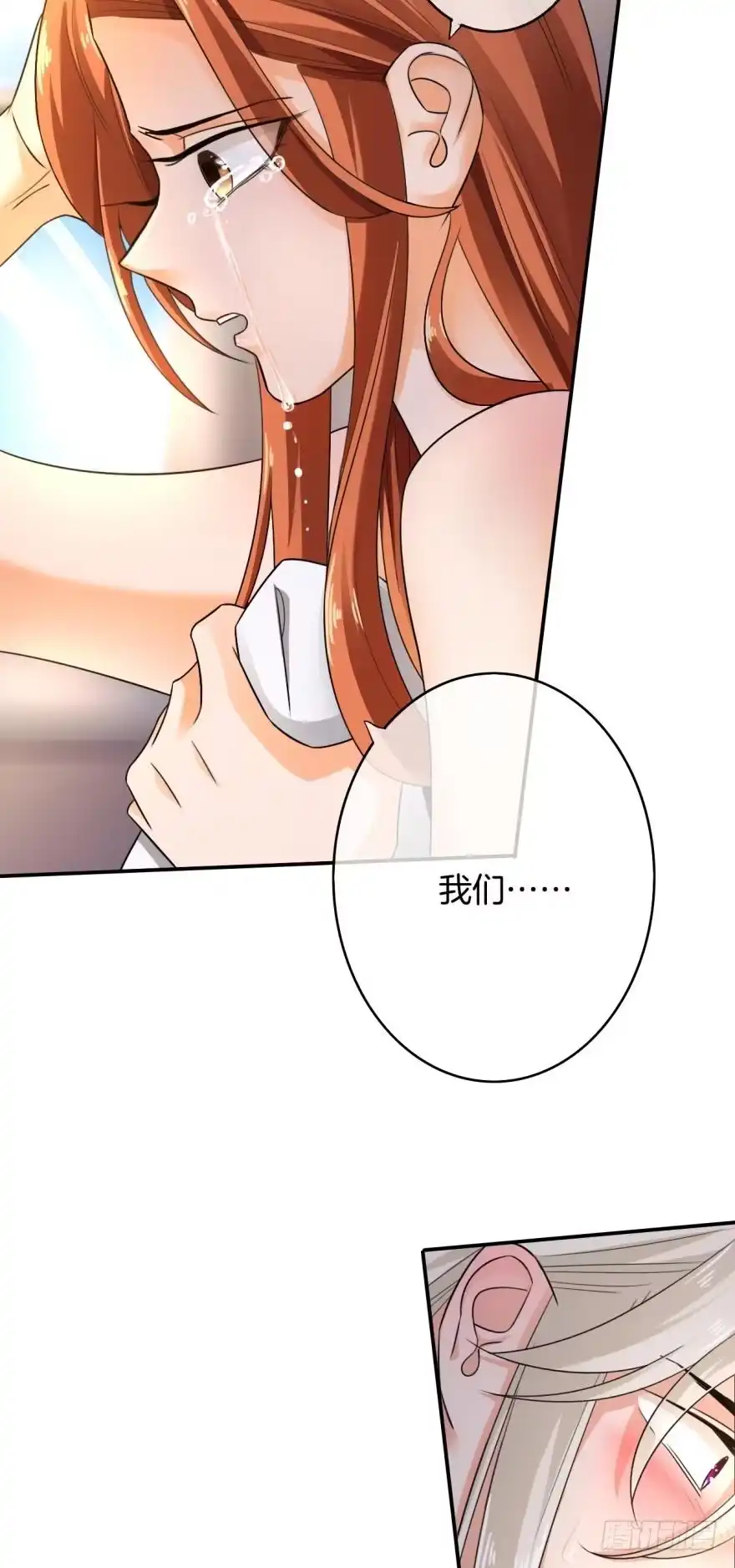 《情兽不要啊！》167话：不能伤害你 第26页