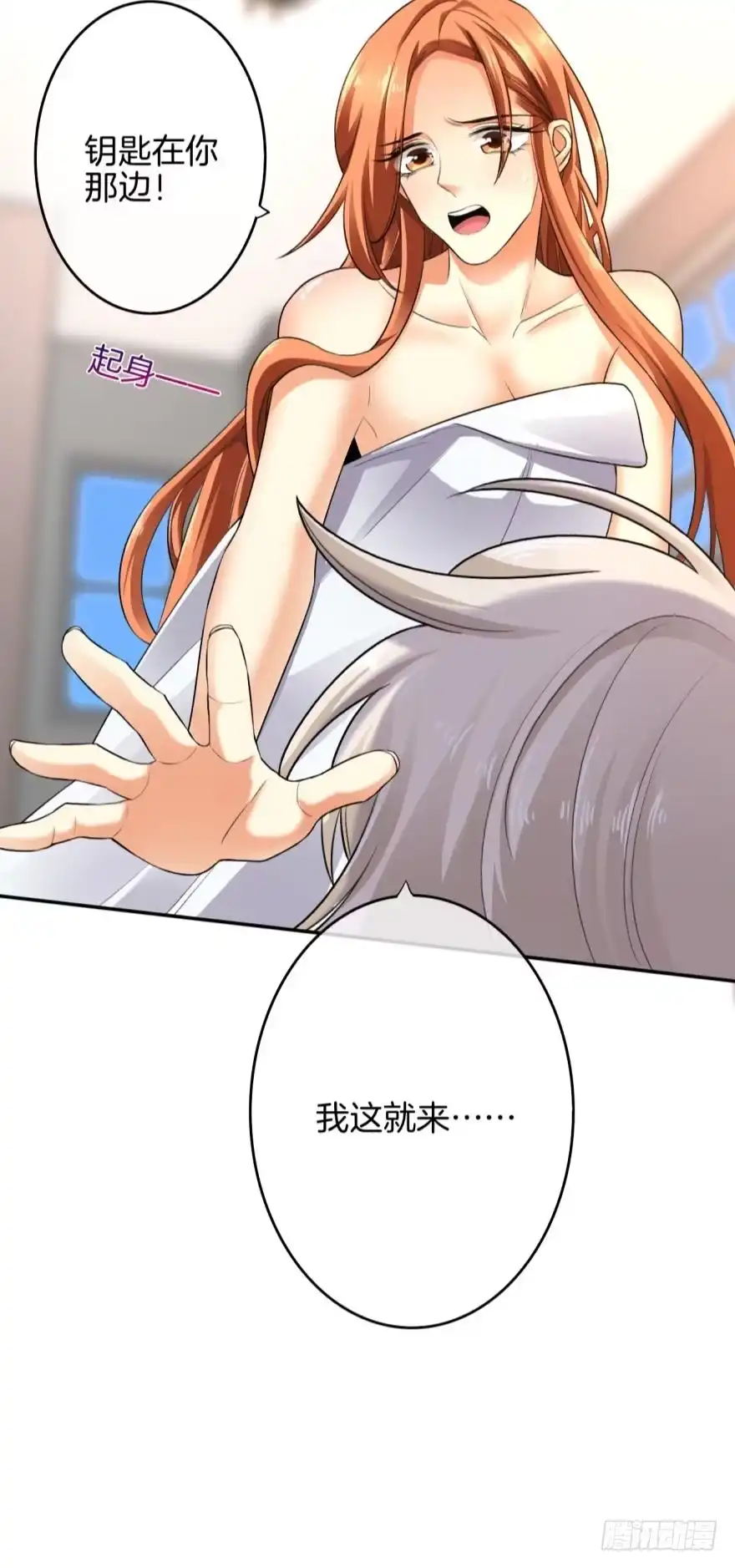 《情兽不要啊！》167话：不能伤害你 第48页