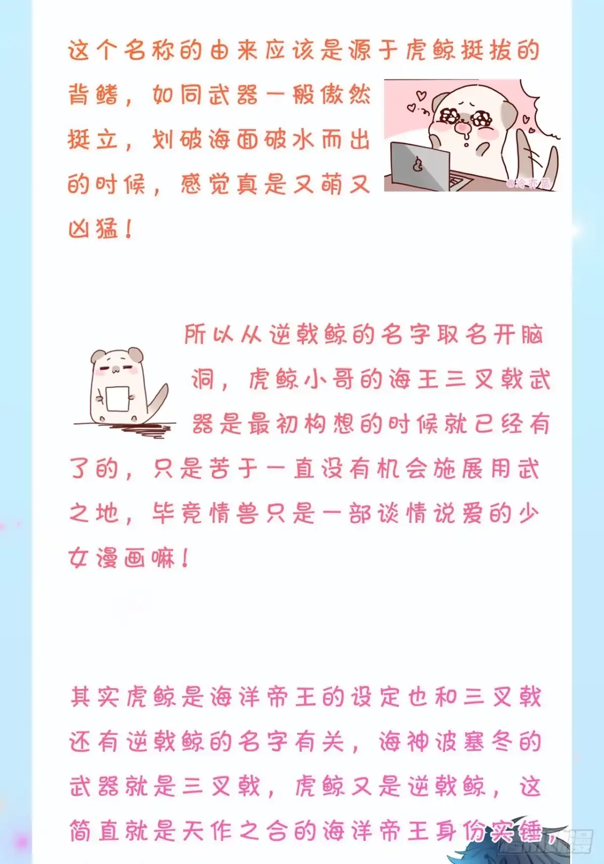 《情兽不要啊！》167话：不能伤害你 第57页