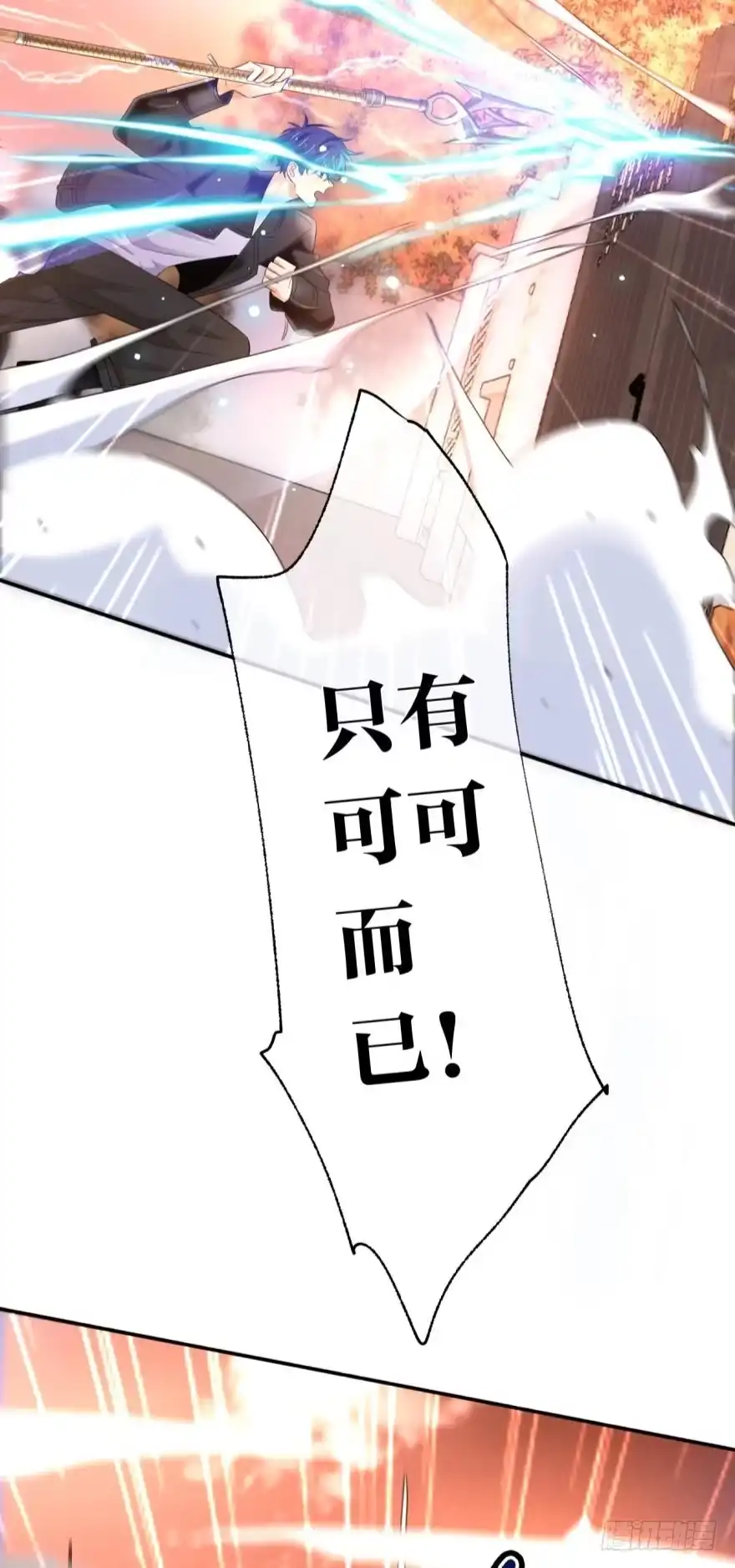 《情兽不要啊！》167话：不能伤害你 第22页