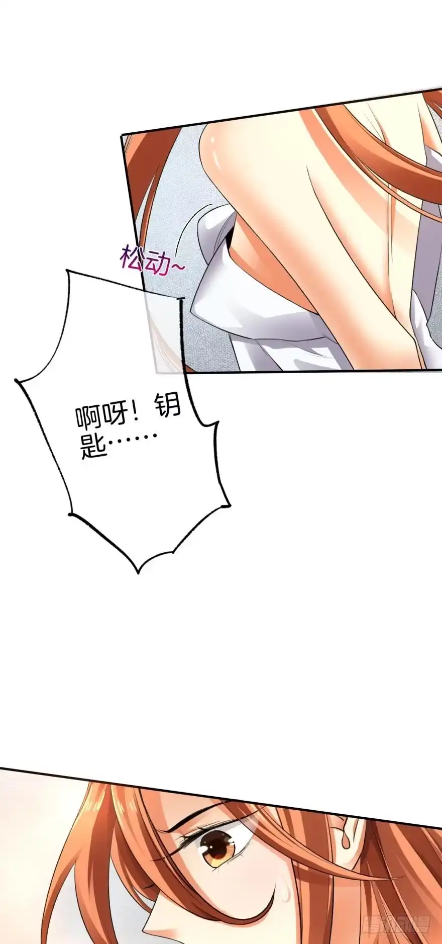 《情兽不要啊！》167话：不能伤害你 第44页