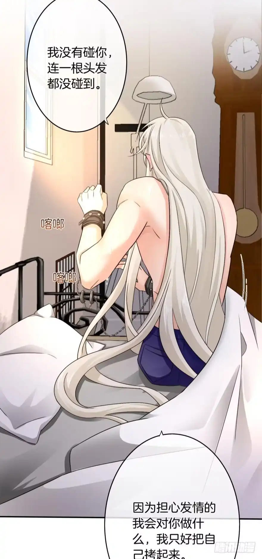 《情兽不要啊！》167话：不能伤害你 第28页