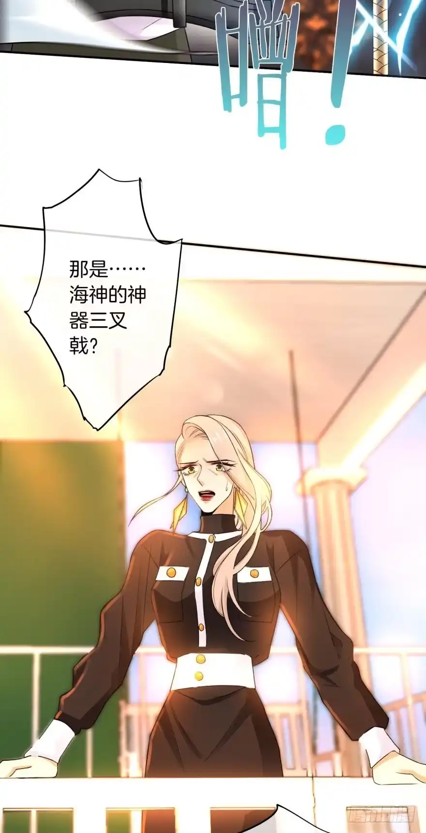 《情兽不要啊！》167话：不能伤害你 第17页