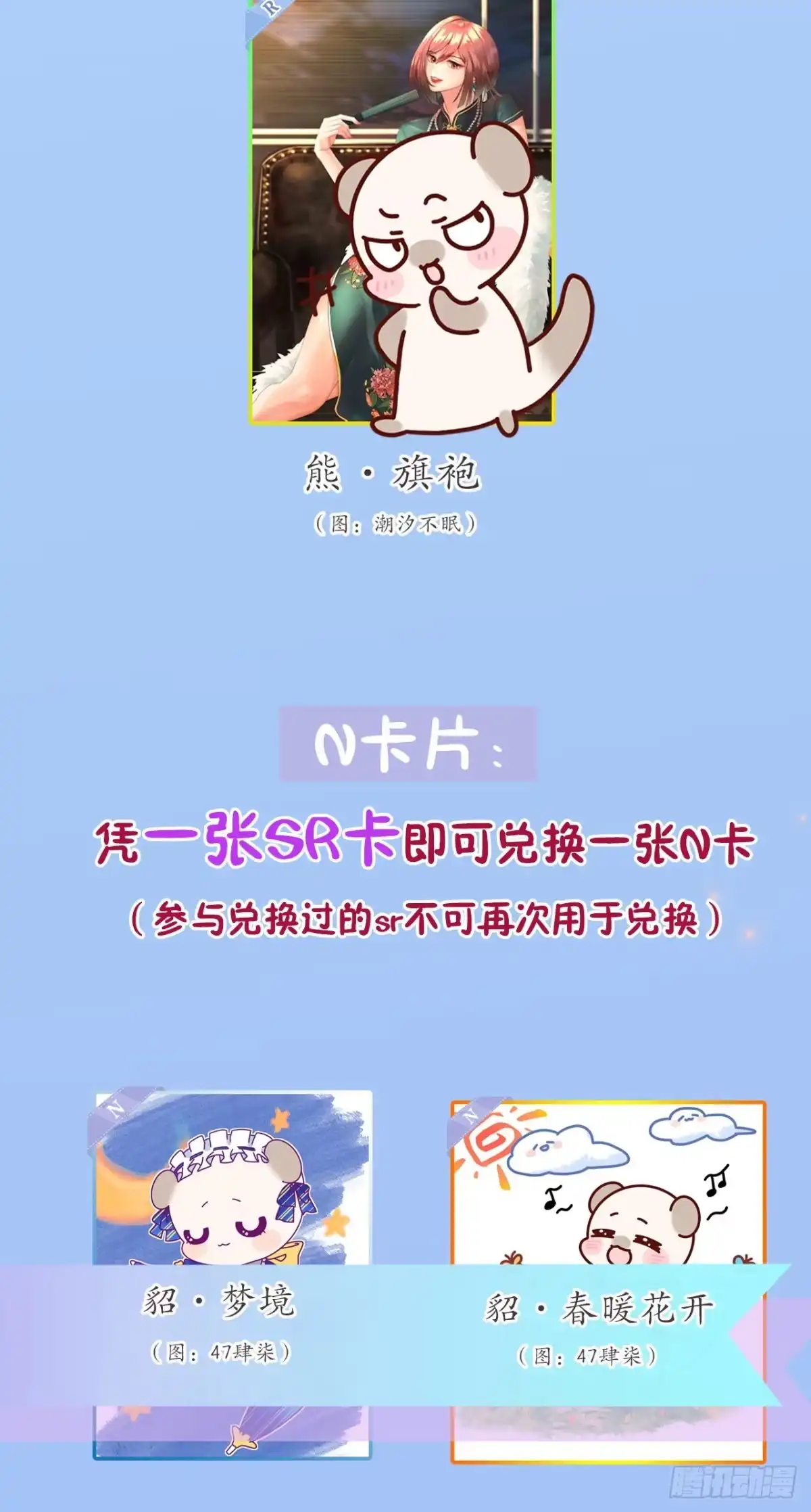 《情兽不要啊！》167话：不能伤害你 第60页