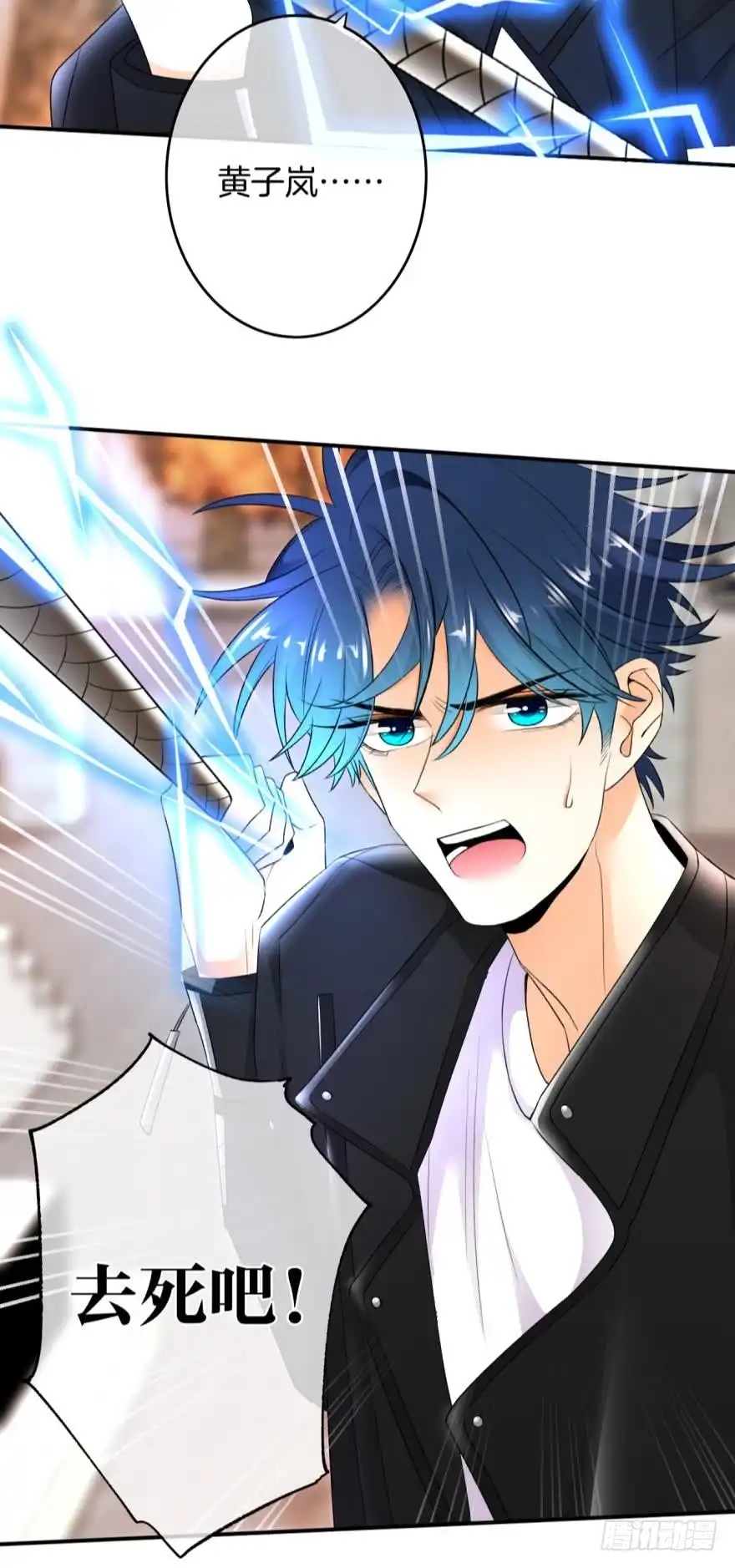 《情兽不要啊！》168话：担心你会痛 第6页