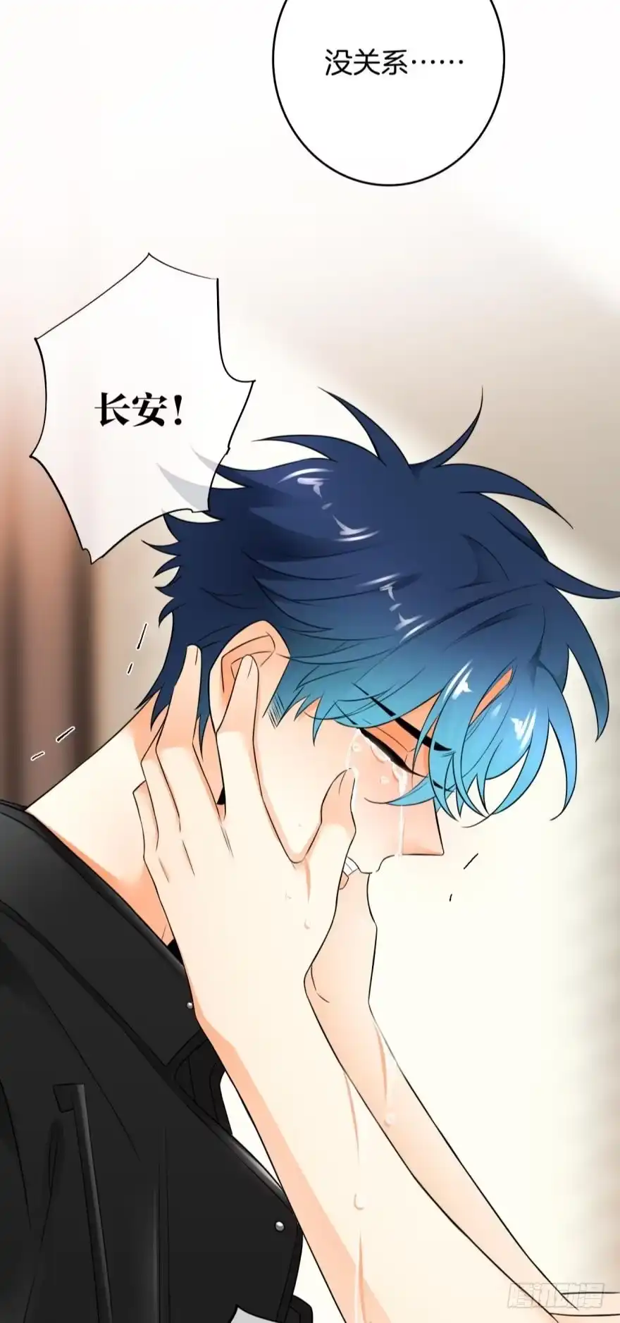 《情兽不要啊！》168话：担心你会痛 第34页