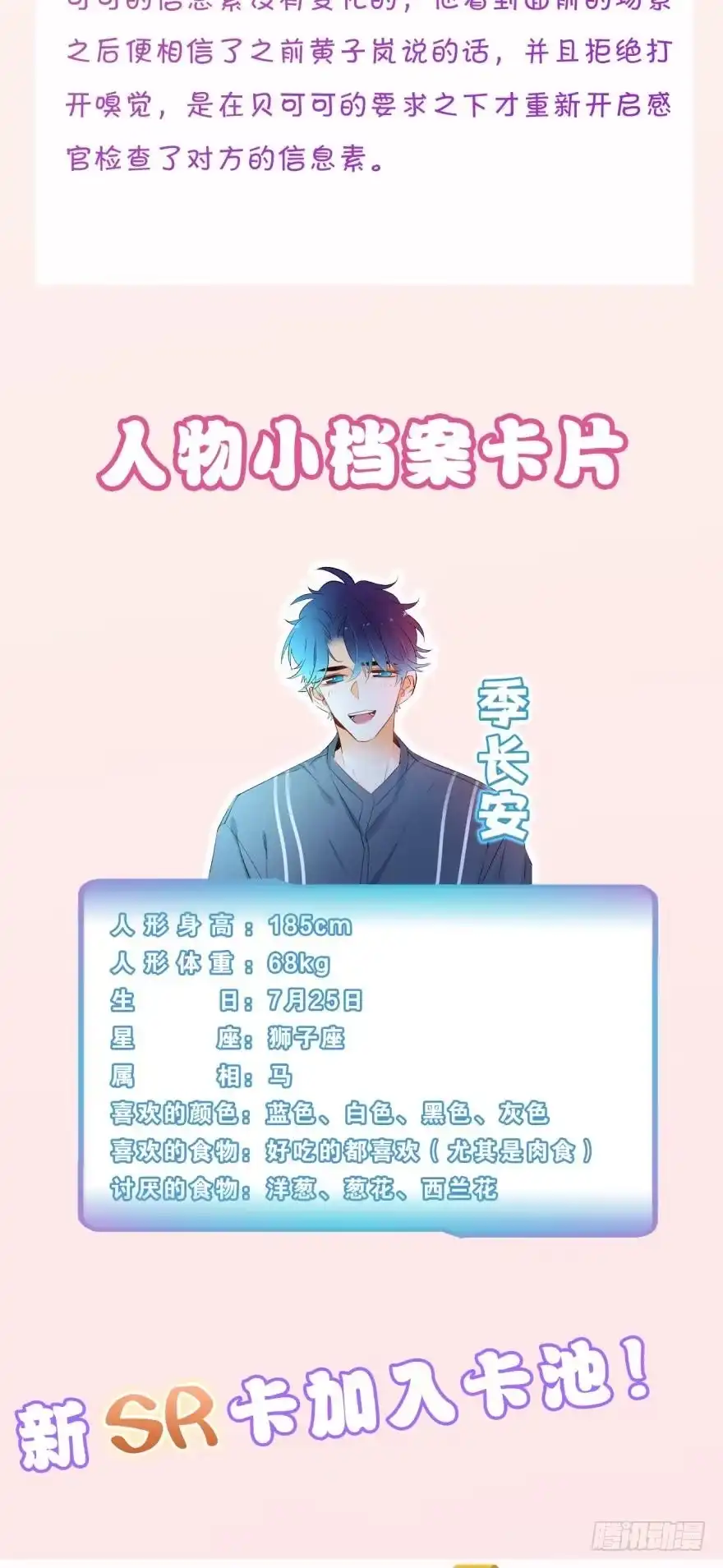 《情兽不要啊！》168话：担心你会痛 第49页