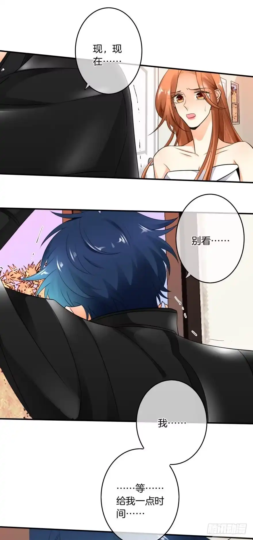 《情兽不要啊！》168话：担心你会痛 第26页