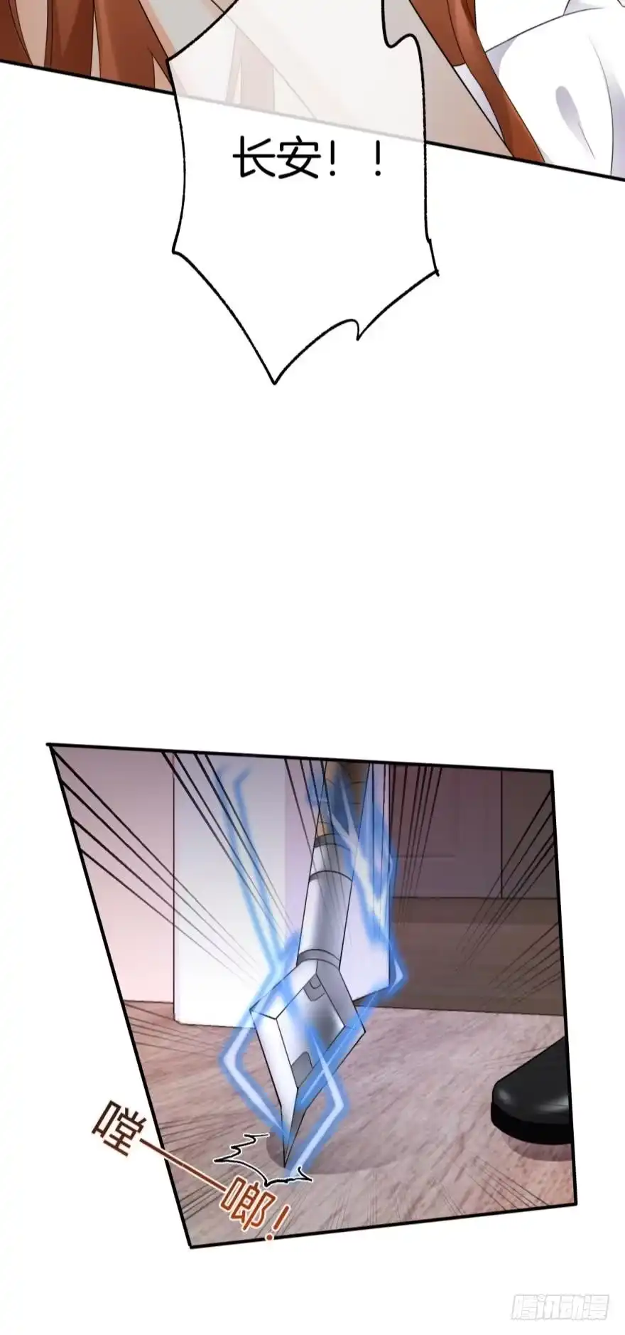 《情兽不要啊！》168话：担心你会痛 第12页