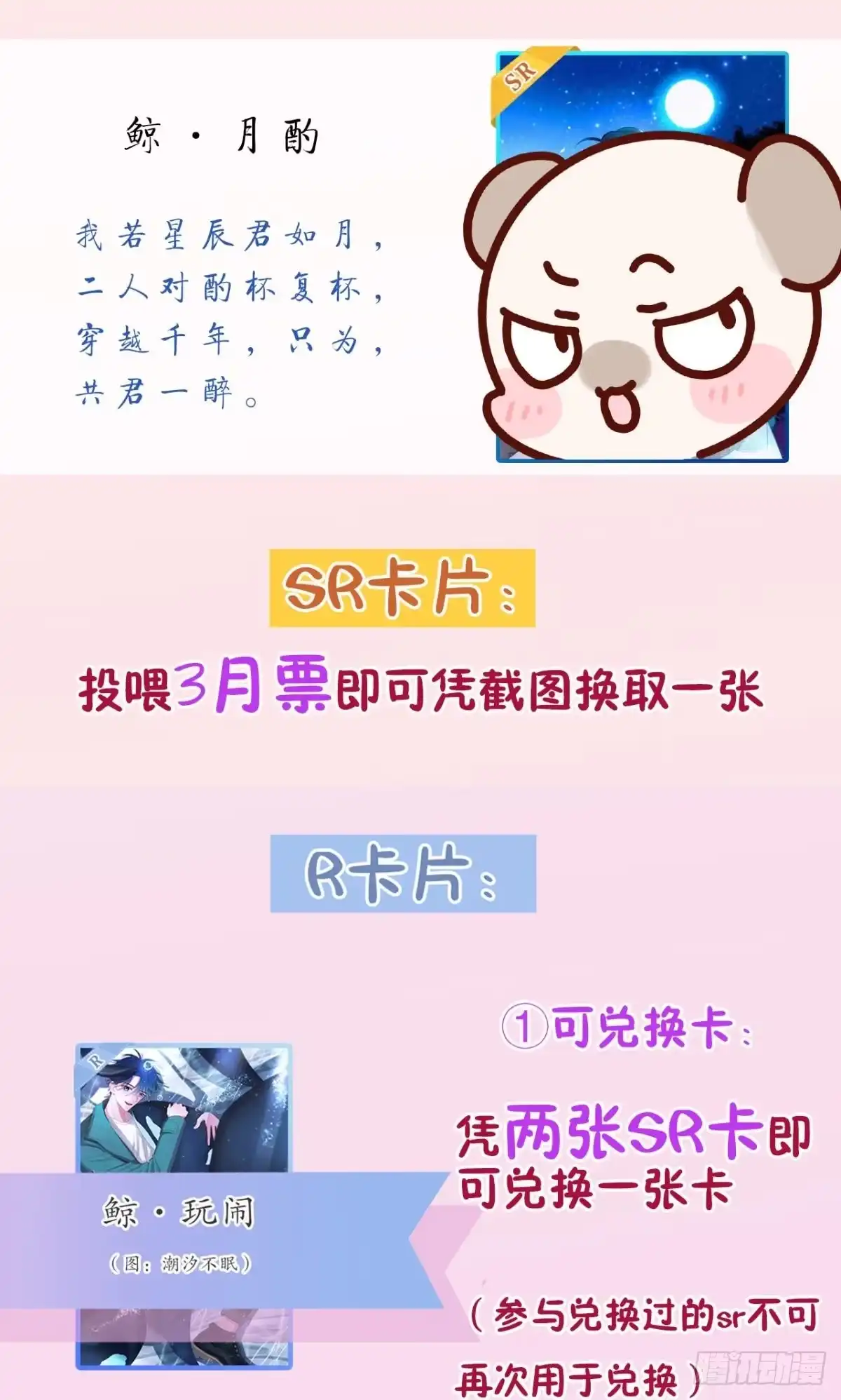 《情兽不要啊！》168话：担心你会痛 第50页