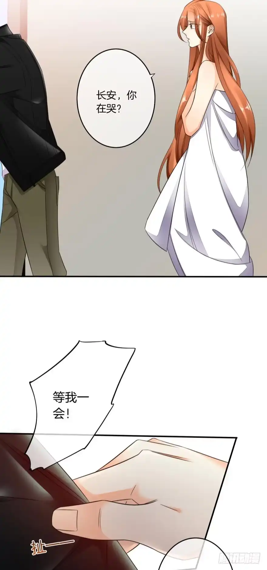 《情兽不要啊！》168话：担心你会痛 第28页