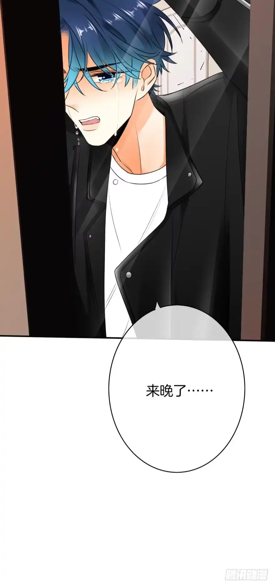 《情兽不要啊！》168话：担心你会痛 第21页