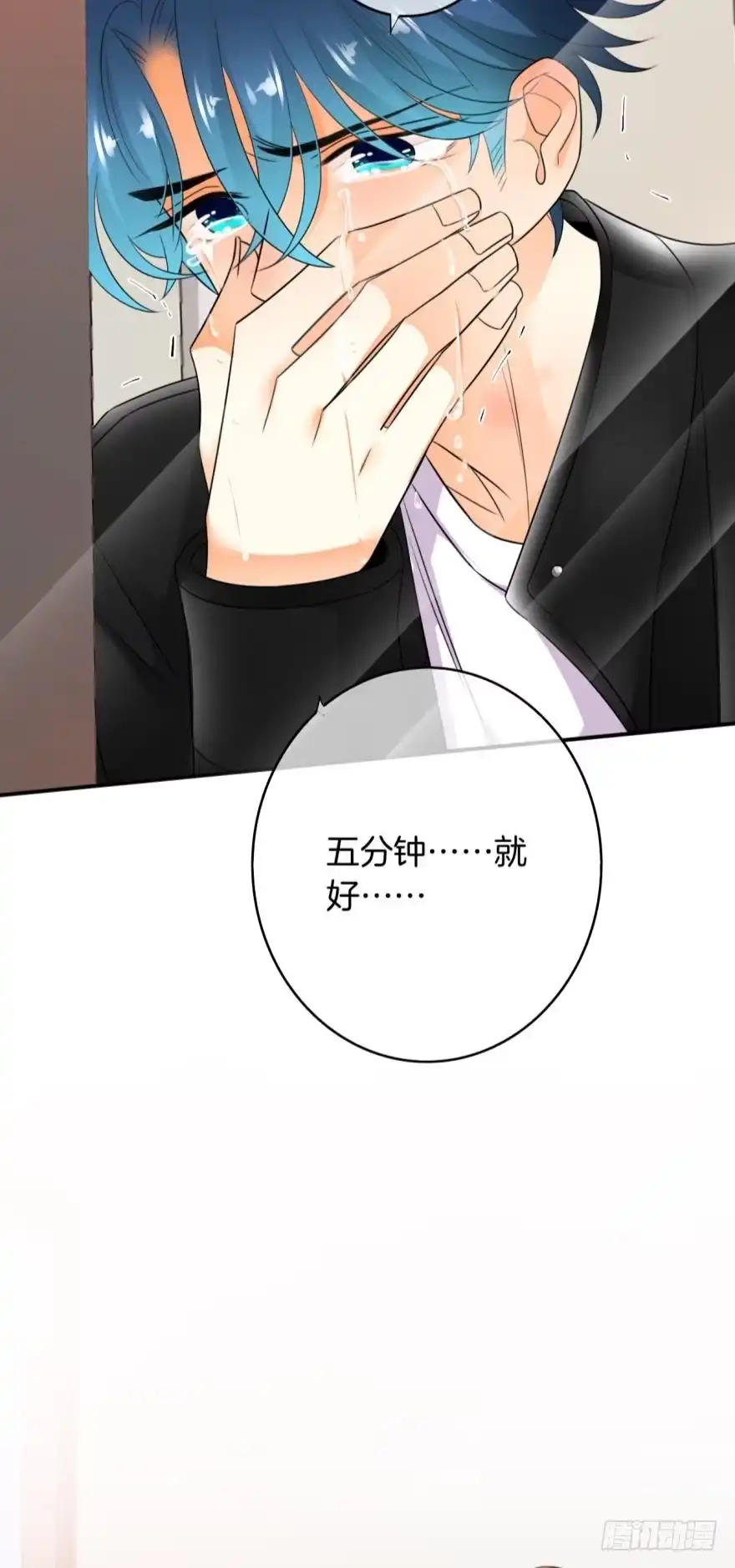 《情兽不要啊！》168话：担心你会痛 第27页