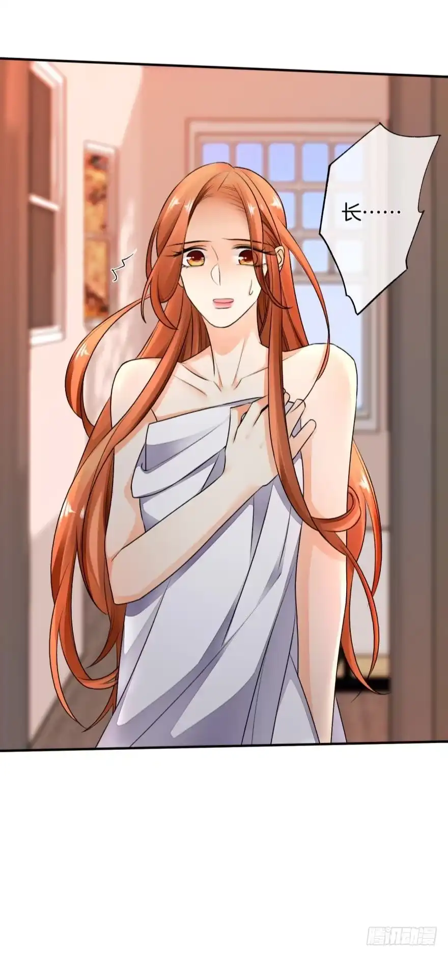 《情兽不要啊！》168话：担心你会痛 第23页
