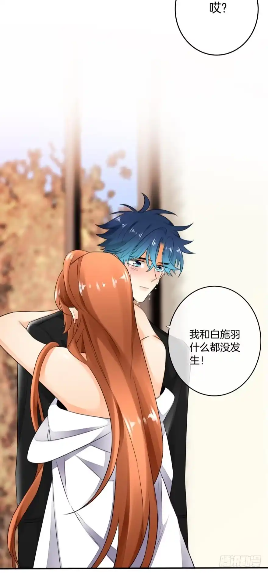 《情兽不要啊！》168话：担心你会痛 第36页