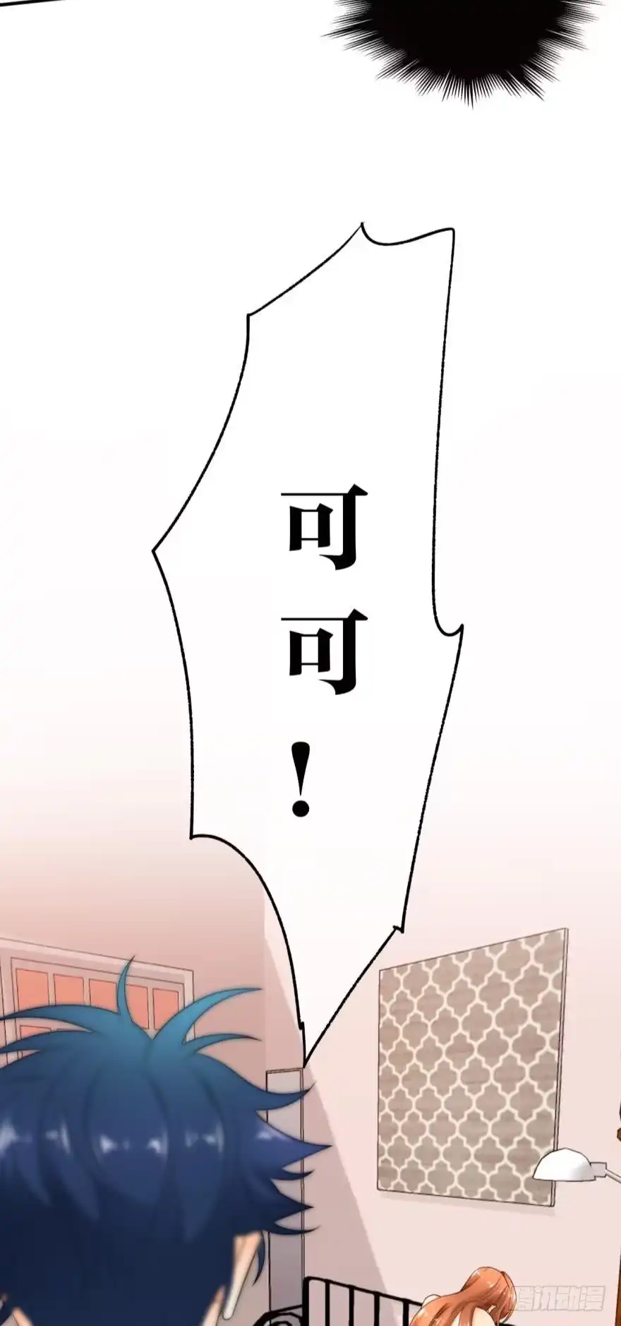 《情兽不要啊！》168话：担心你会痛 第10页