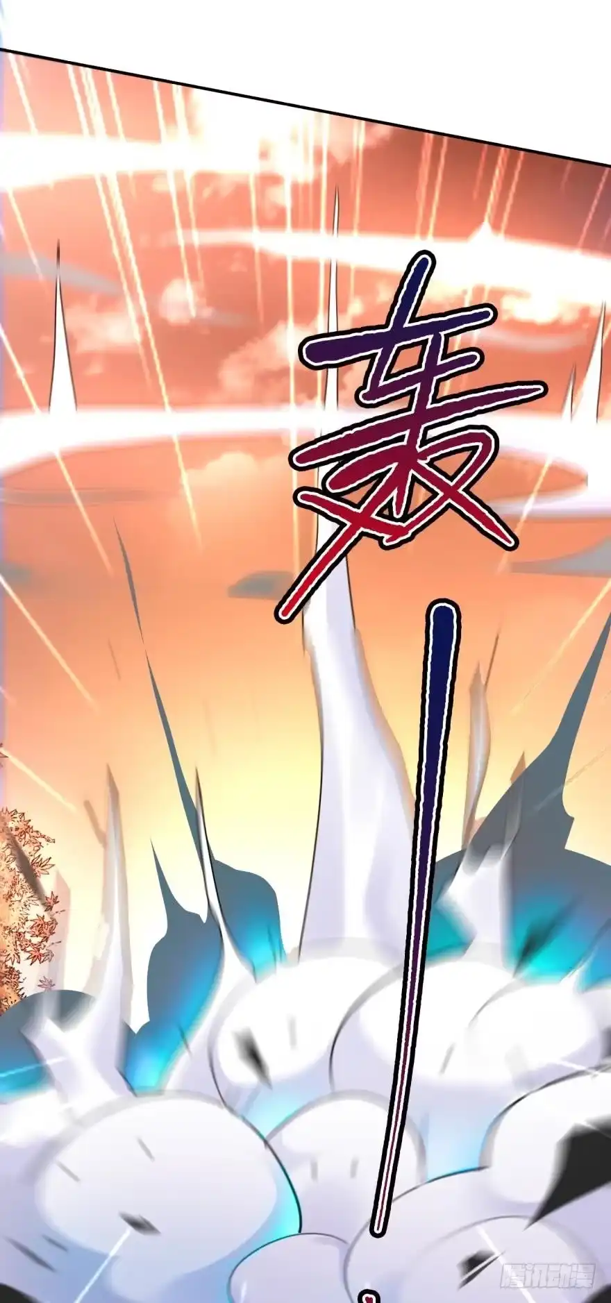 《情兽不要啊！》168话：担心你会痛 第1页