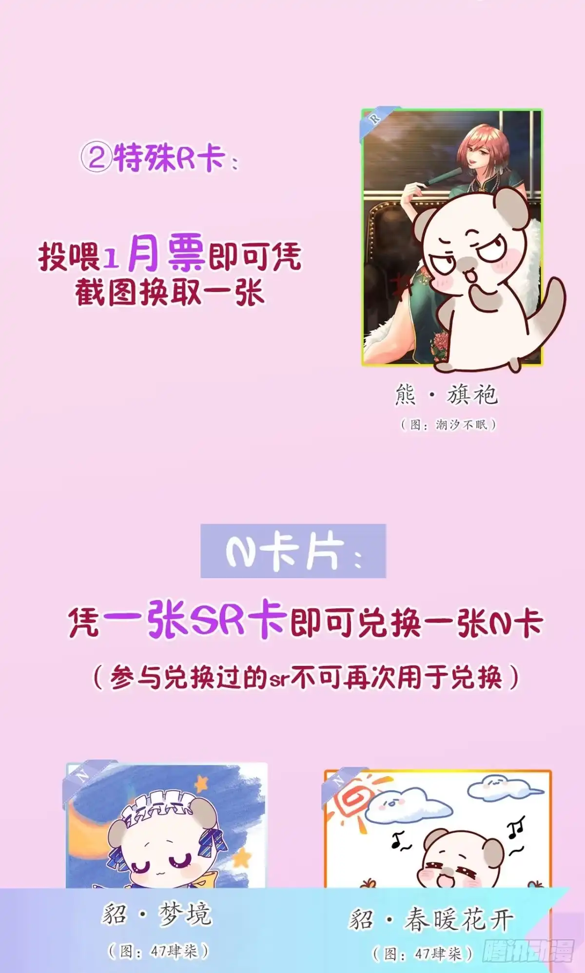 《情兽不要啊！》168话：担心你会痛 第51页