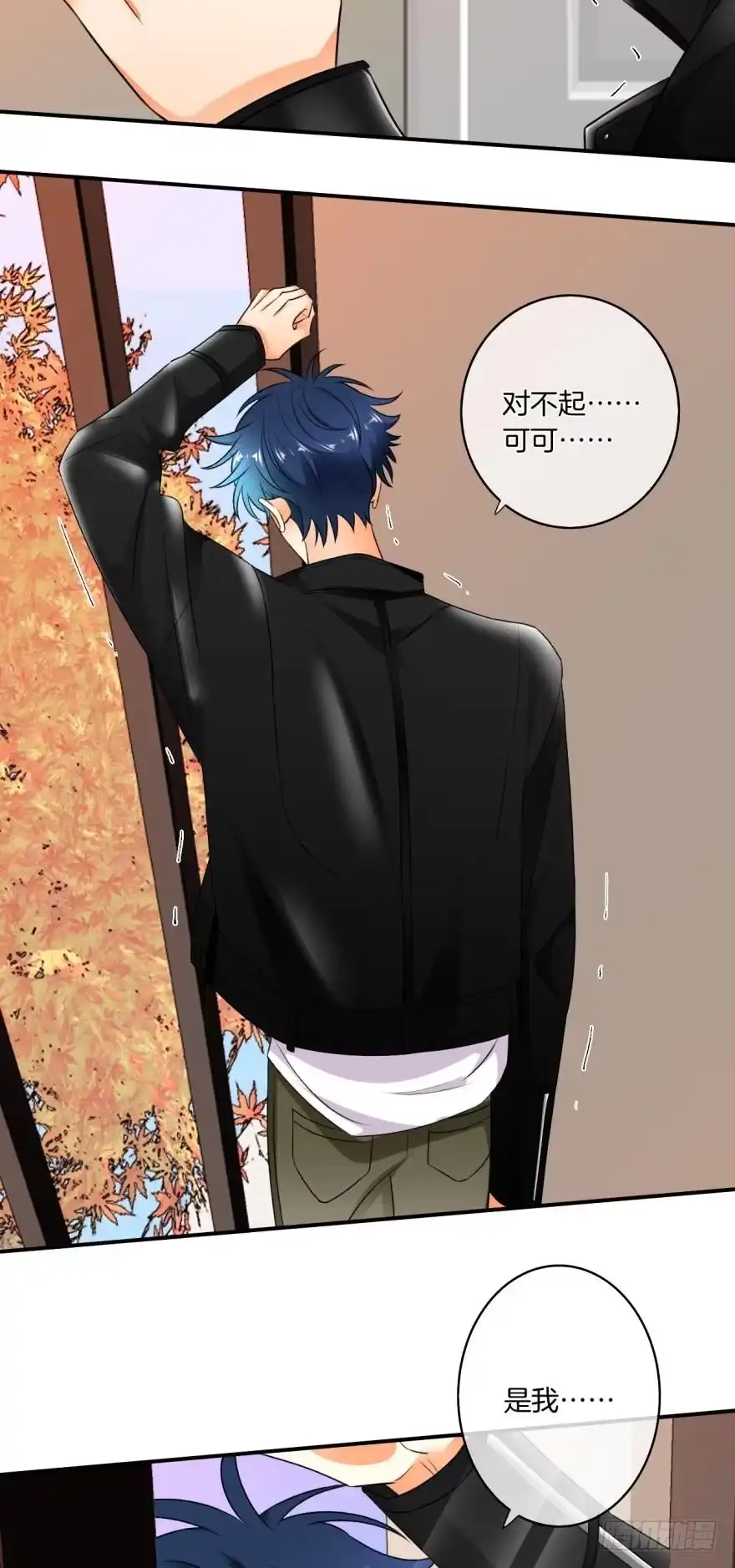 《情兽不要啊！》168话：担心你会痛 第20页