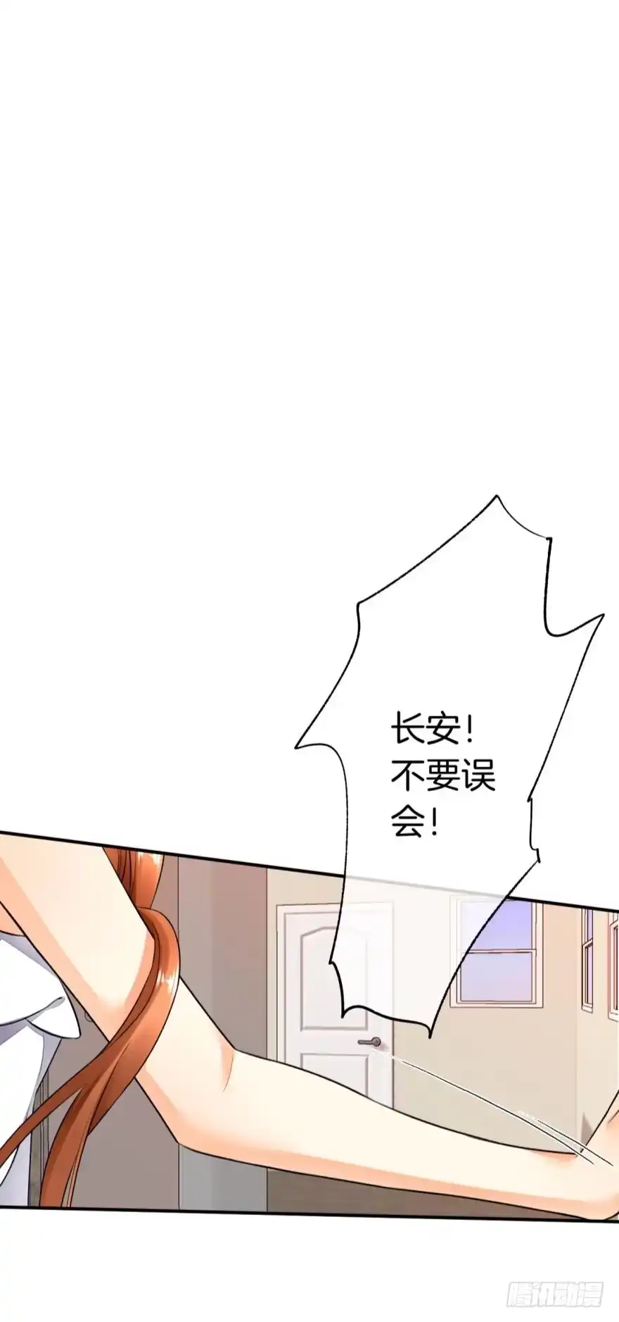 《情兽不要啊！》168话：担心你会痛 第22页