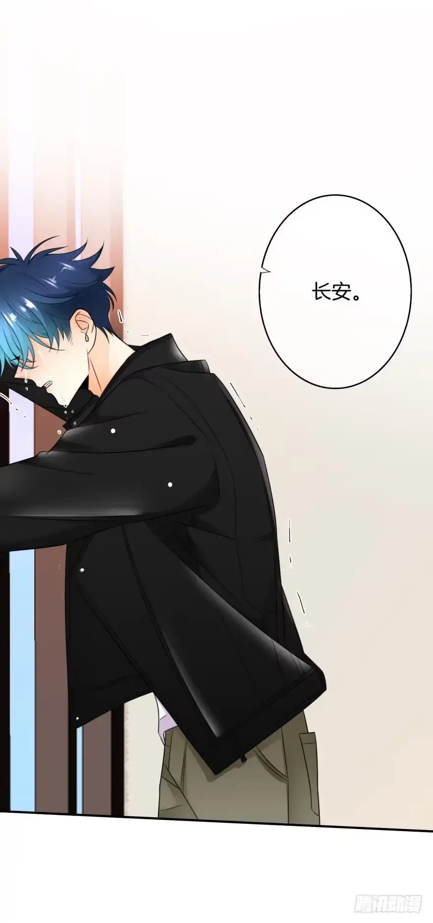 《情兽不要啊！》168话：担心你会痛 第25页