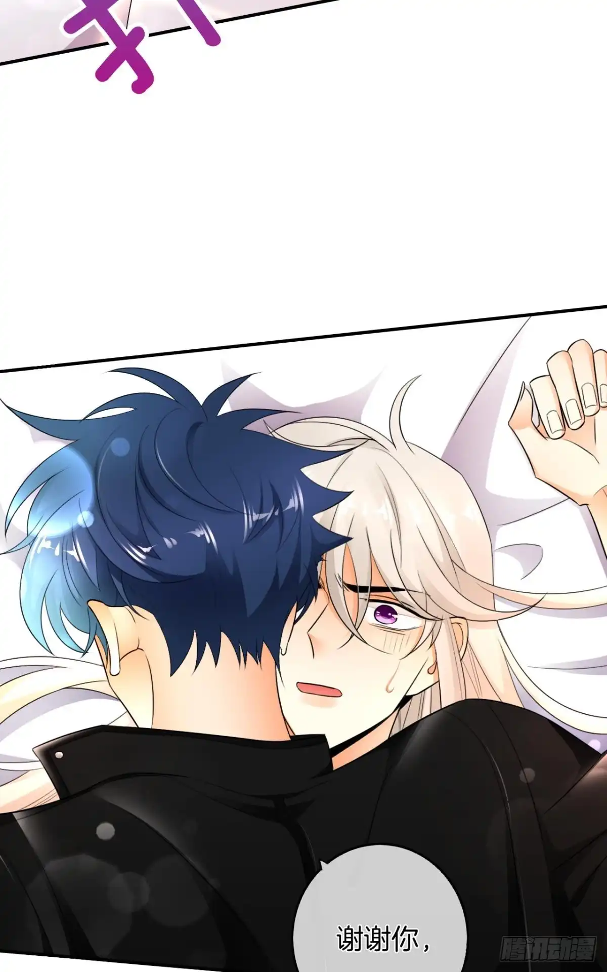 《情兽不要啊！》169话：最可怕的阻碍 第5页