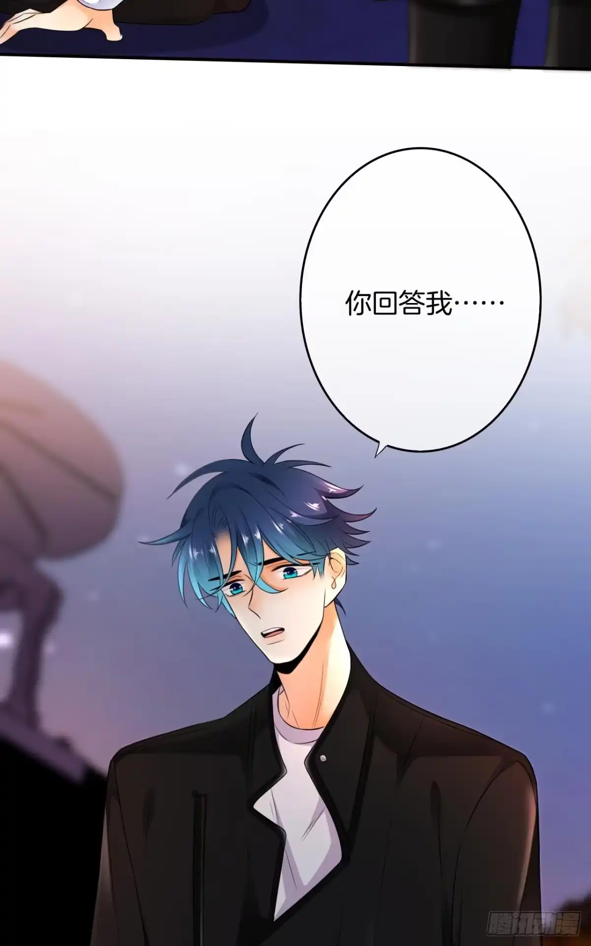 《情兽不要啊！》169话：最可怕的阻碍 第15页