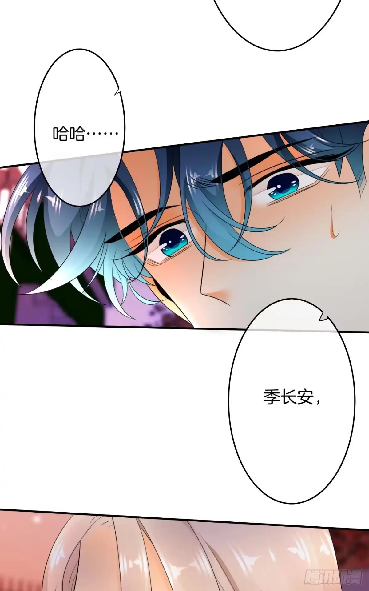 《情兽不要啊！》169话：最可怕的阻碍 第29页