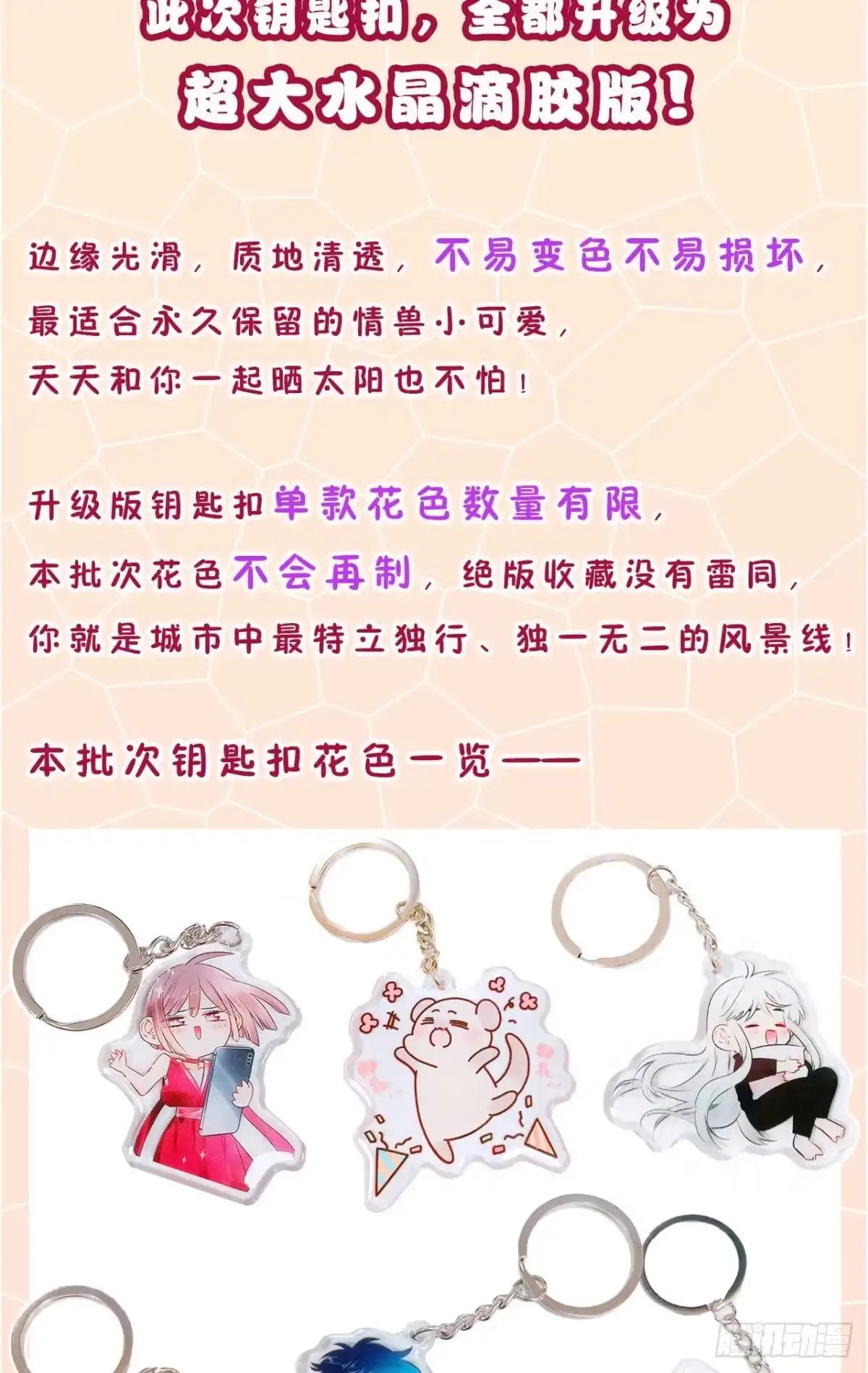 《情兽不要啊！》169话：最可怕的阻碍 第74页