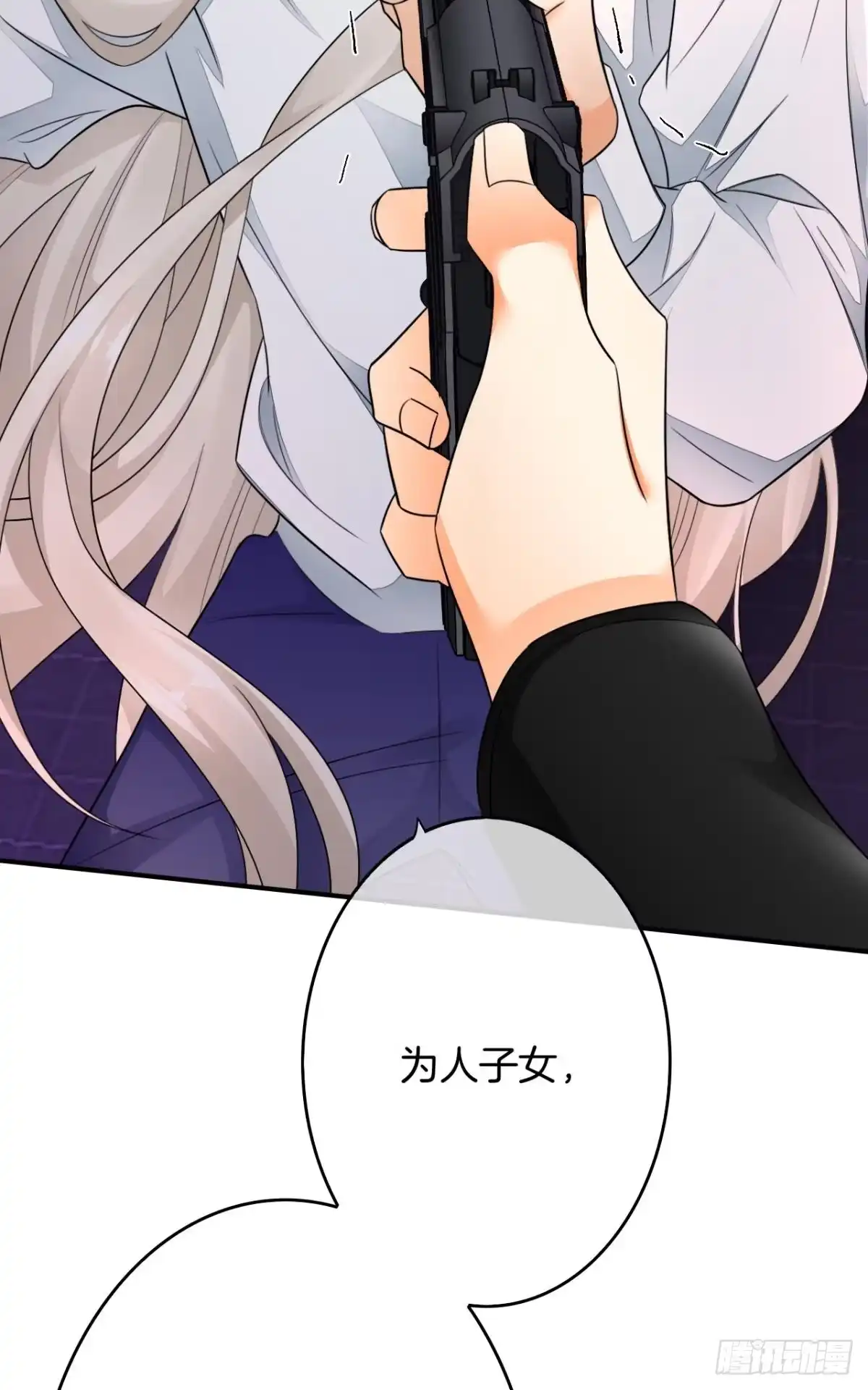《情兽不要啊！》169话：最可怕的阻碍 第44页