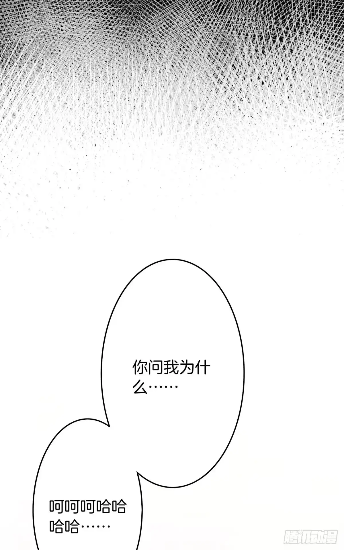 《情兽不要啊！》169话：最可怕的阻碍 第27页