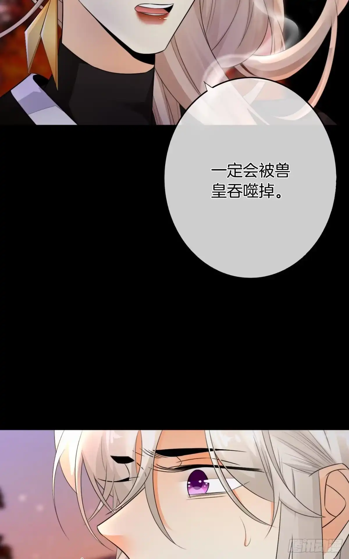 《情兽不要啊！》169话：最可怕的阻碍 第63页