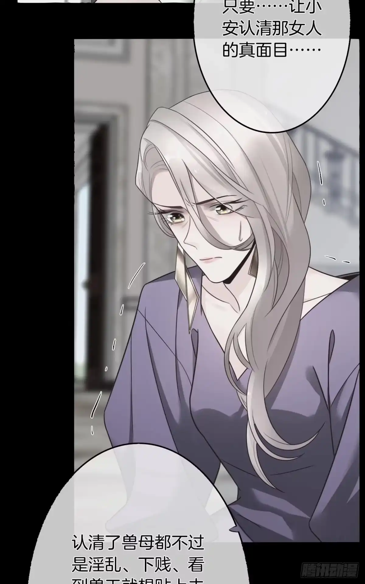 《情兽不要啊！》169话：最可怕的阻碍 第22页