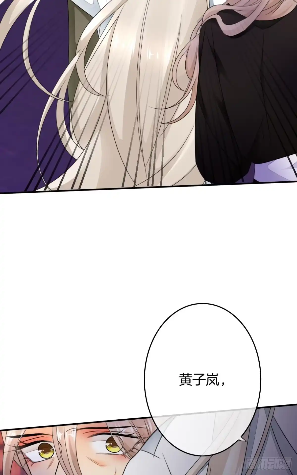 《情兽不要啊！》169话：最可怕的阻碍 第42页