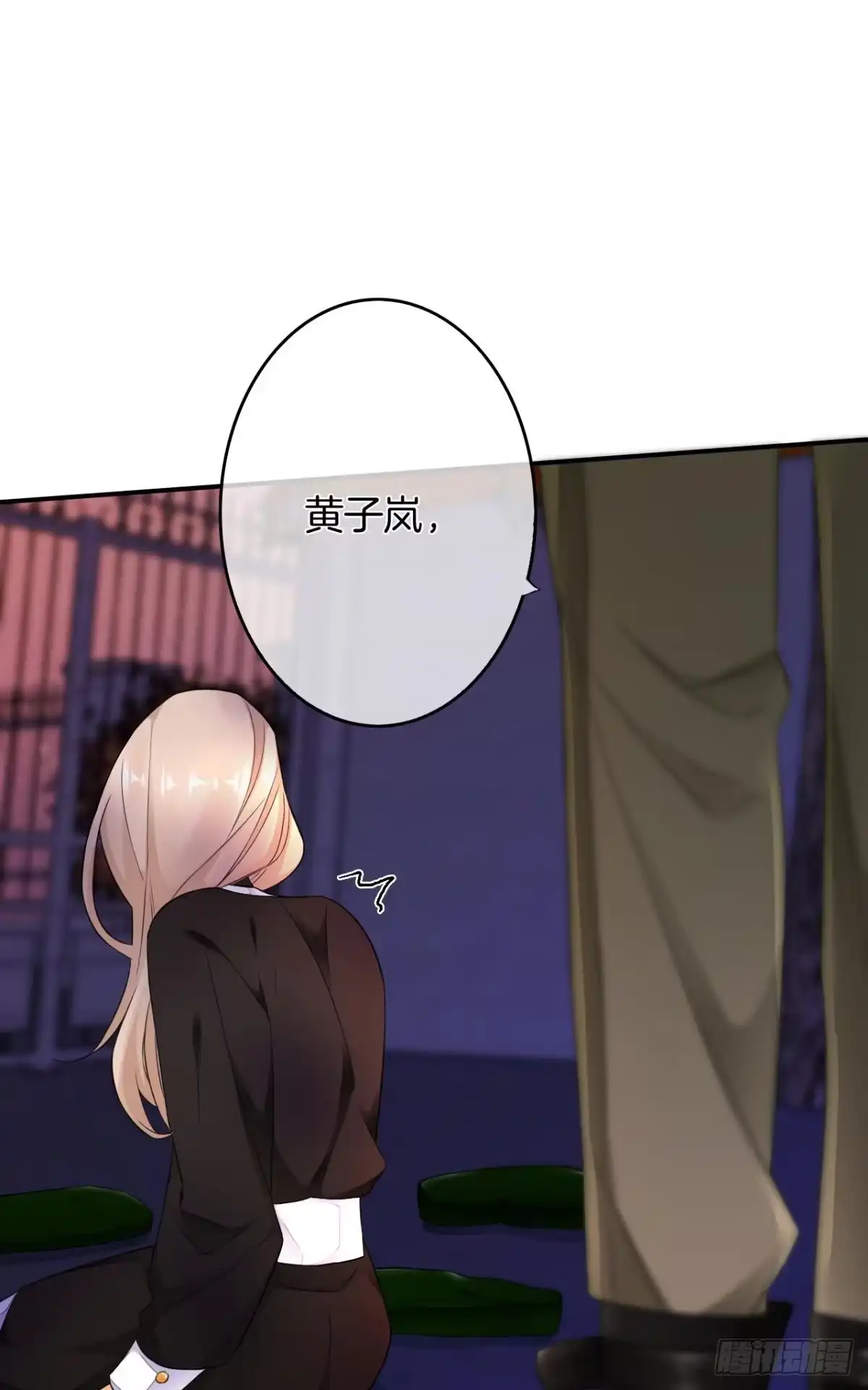 《情兽不要啊！》169话：最可怕的阻碍 第14页