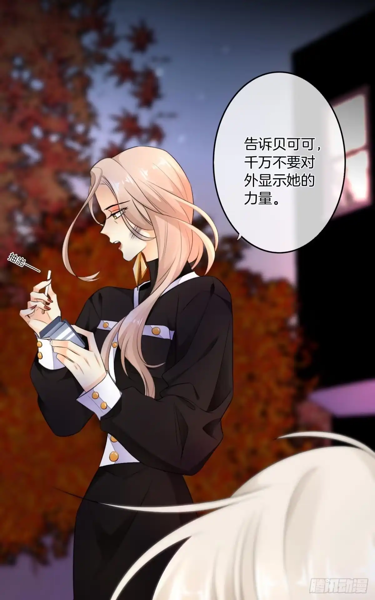 《情兽不要啊！》169话：最可怕的阻碍 第58页