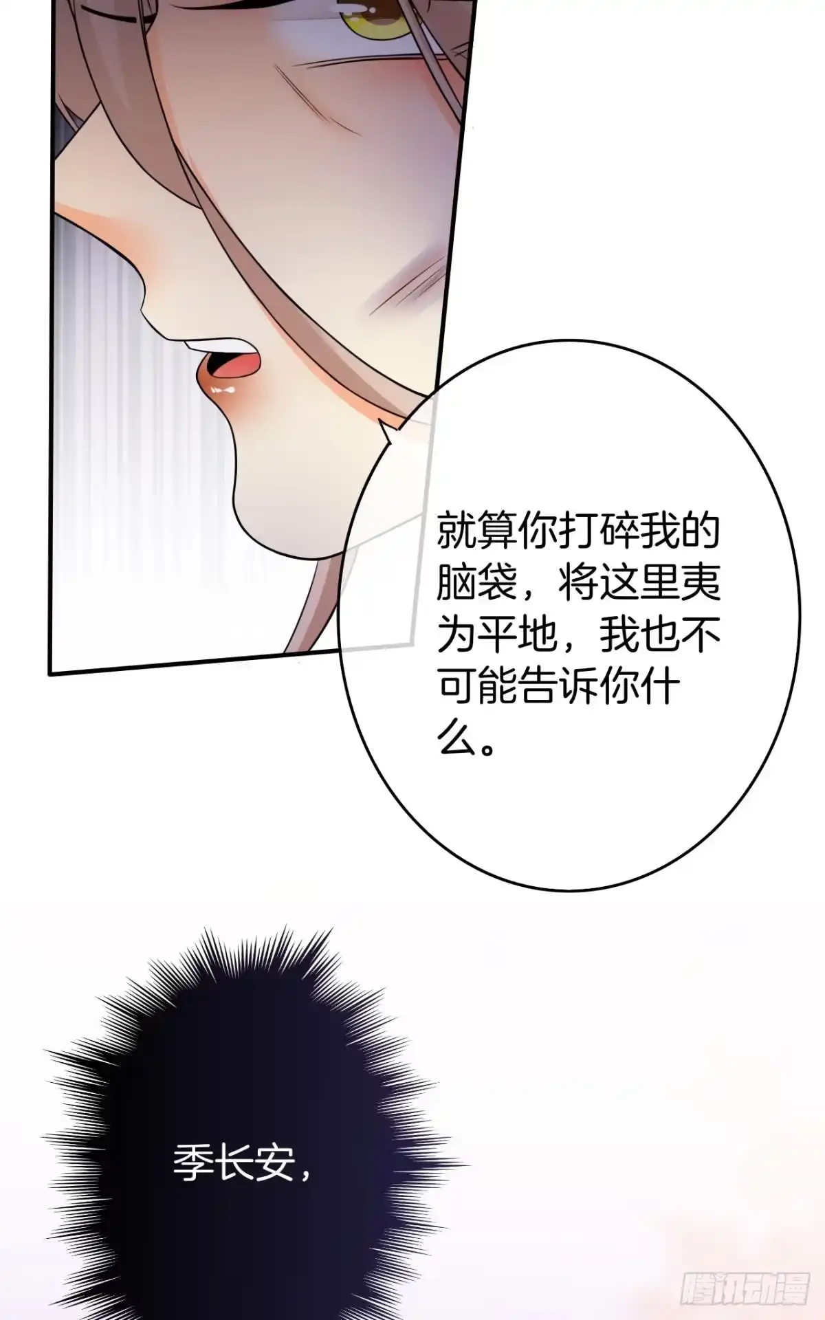 《情兽不要啊！》169话：最可怕的阻碍 第36页