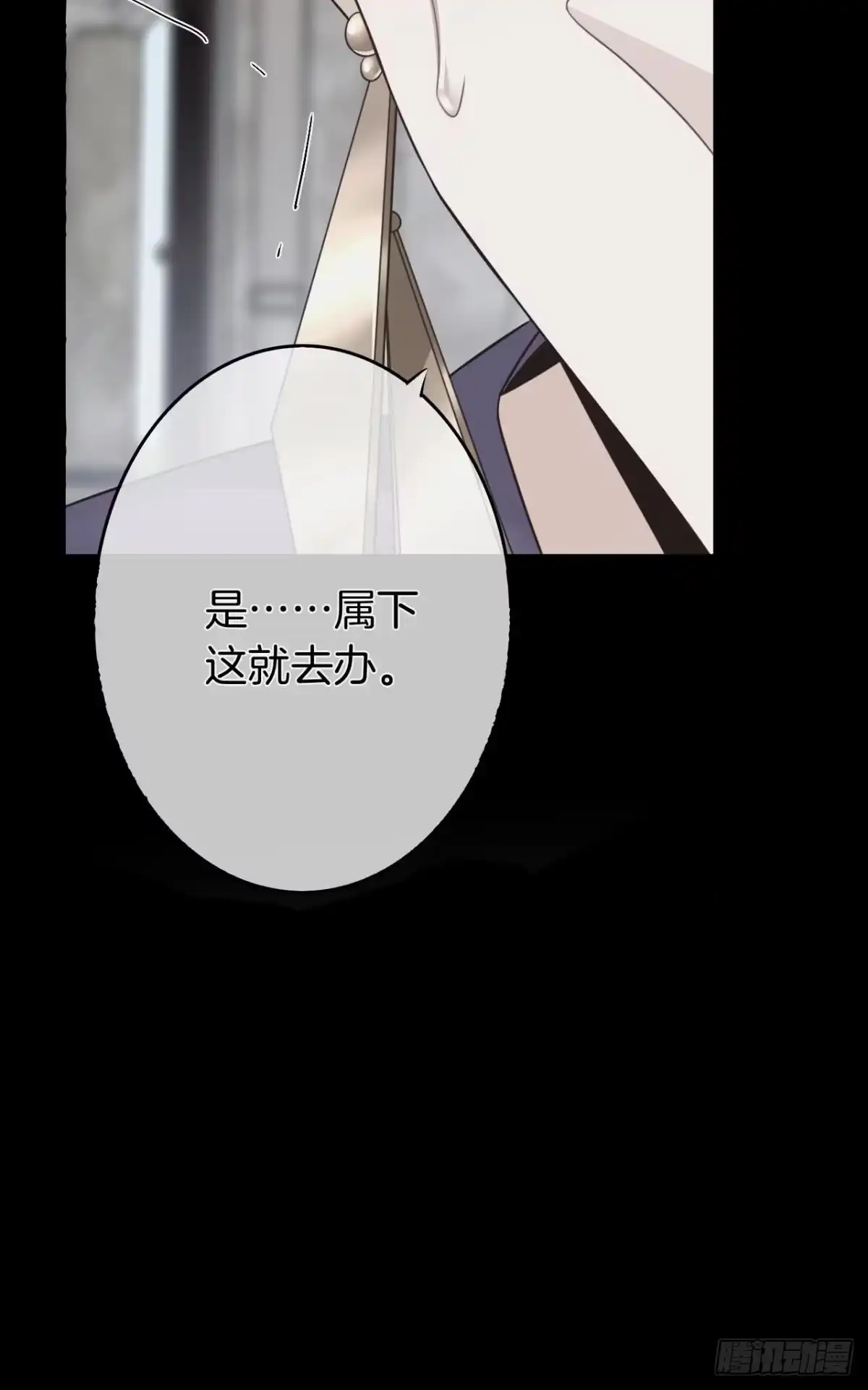 《情兽不要啊！》169话：最可怕的阻碍 第24页
