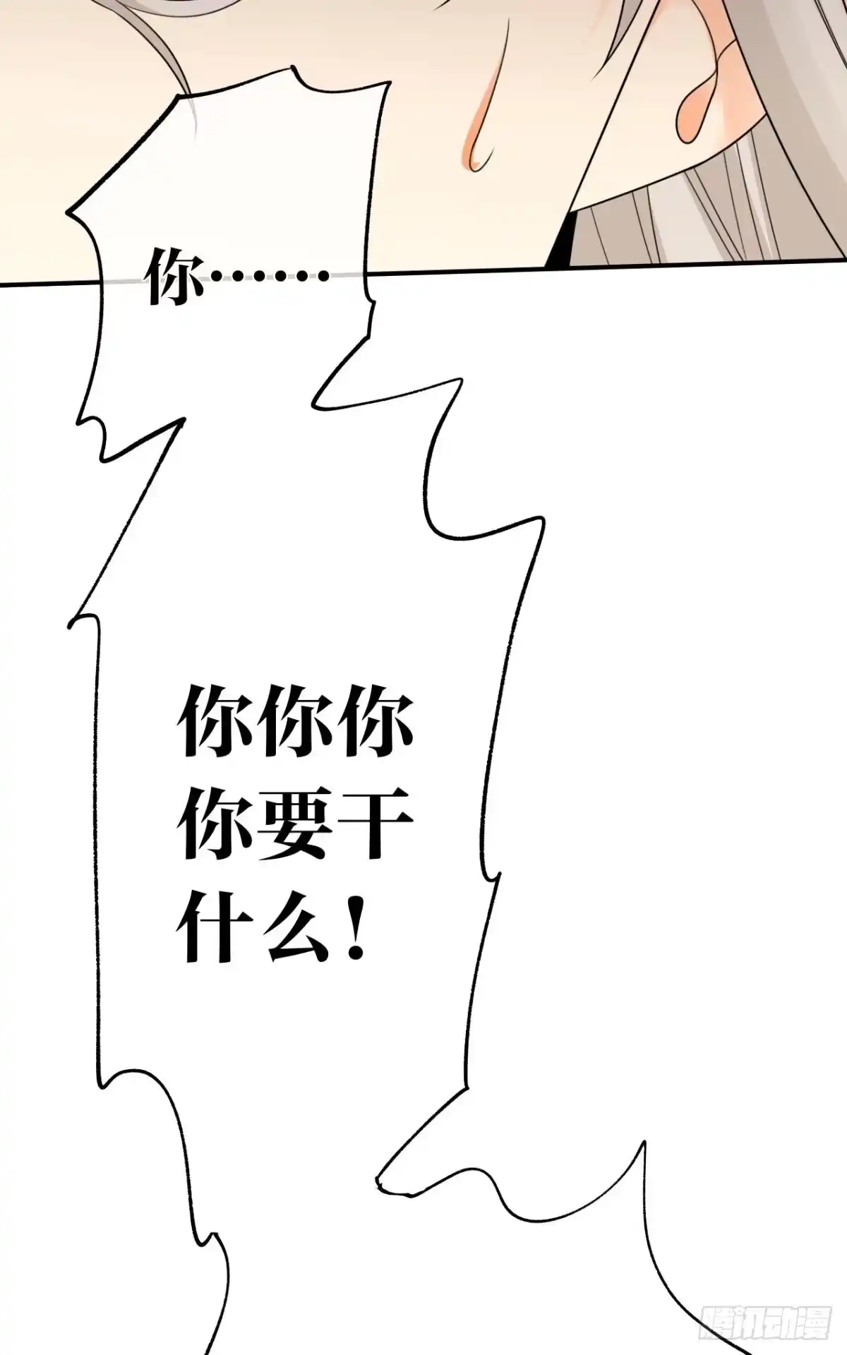 《情兽不要啊！》169话：最可怕的阻碍 第7页
