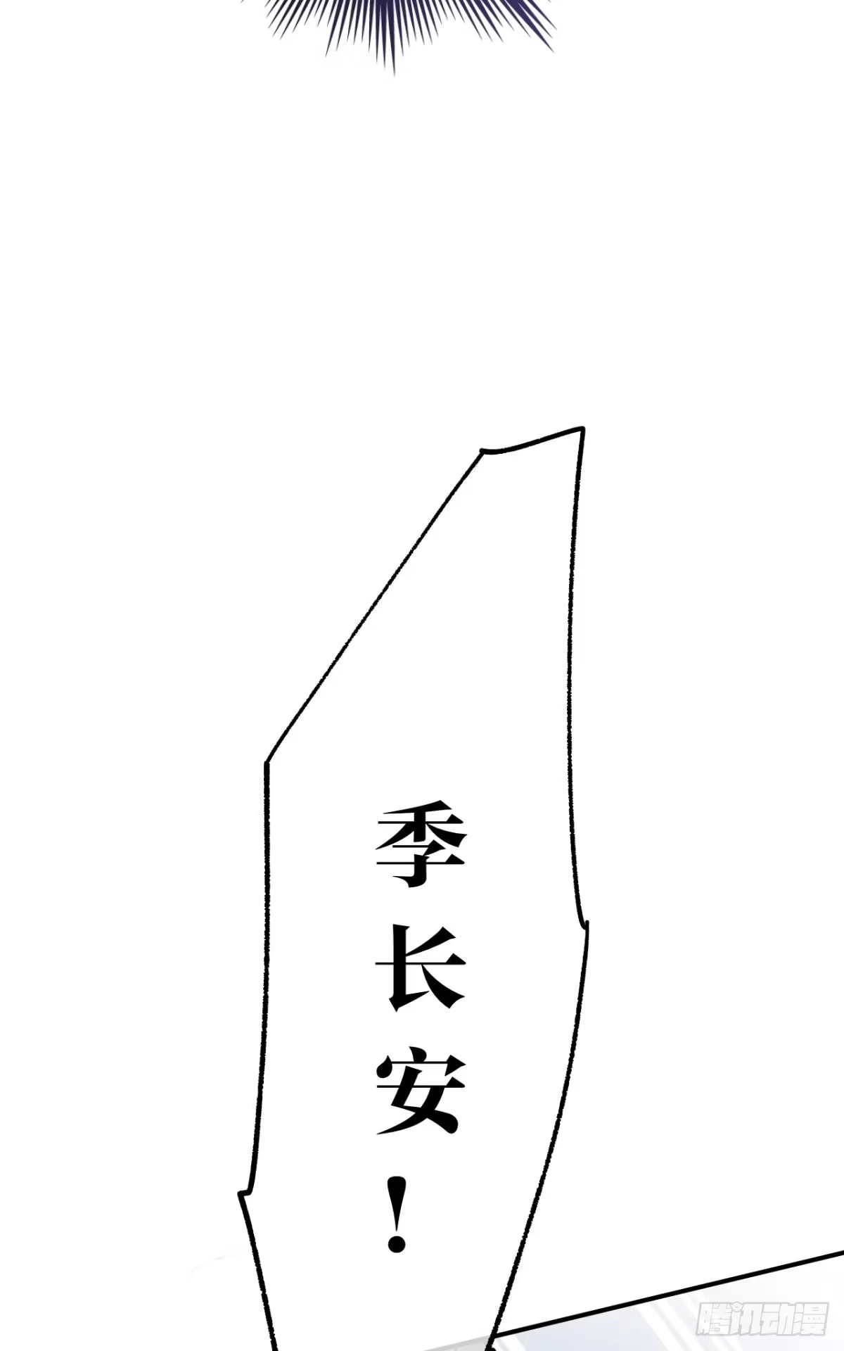 《情兽不要啊！》169话：最可怕的阻碍 第39页